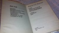 Лот: 7399013. Фото: 2. Как научиться оптимизму, М.Селигман... Общественные и гуманитарные науки