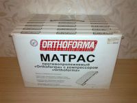 Лот: 3048599. Фото: 2. МАТРАС медицинского назначения. Медицина