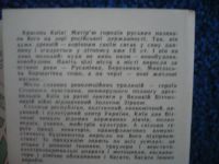 Лот: 6418148. Фото: 2. Набор открыток "Киев" 1973 год... Открытки, билеты и др.