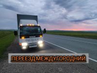 Лот: 12642456. Фото: 8. Грузоперевозки газель грузовое...