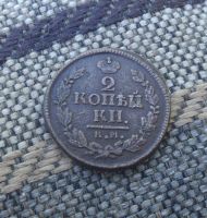 Лот: 9750355. Фото: 2. 2 копейки 1824 г. КМ АМ. № 40. Монеты