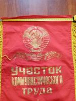 Лот: 18977334. Фото: 4. Вымпел СССР (большой) два разных... Красноярск