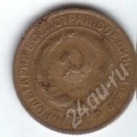 Лот: 30368. Фото: 2. 2 копейки. 1930г. СССР.