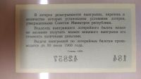 Лот: 19617171. Фото: 4. Билет лотерейный 30 июня 1959г... Красноярск