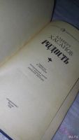 Лот: 9128443. Фото: 2. Альберт Хасанов, Радость,...Вера... Литература, книги