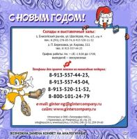 Лот: 21044685. Фото: 12. Новогодние подарки с игрушками...