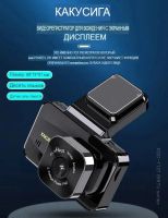 Лот: 25796750. Фото: 5. ВИДЕОРЕГИСТРАТОР KAKUSIGA KCS-1127...