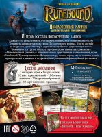 Лот: 13437862. Фото: 5. Настольная игра "Runebound. Третья...