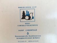 Лот: 15886931. Фото: 4. Сувенирный набор спичек "Государственный... Красноярск