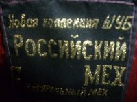 Лот: 3404485. Фото: 4. Продам мутоновую шубу 44-46 р-р. Красноярск