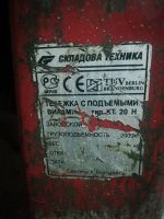 Лот: 22172548. Фото: 2. Продам гидравлическая тележка. Оборудование