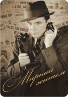 Лот: 5043077. Фото: 7. Настольная игра "Мафия", колода...