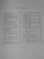 Лот: 6861862. Фото: 5. Книга 1861 год