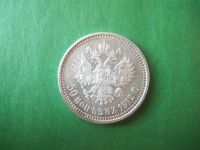 Лот: 18172267. Фото: 4. 50 копеек 1912 г. серебро. Красноярск
