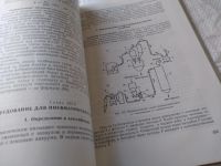 Лот: 18447004. Фото: 8. Базанов А.Ф. Подъемно-транспортные...