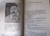 Лот: 19873271. Фото: 2. Сергей Воронин Встреча на деревенской... Литература, книги