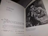 Лот: 17800267. Фото: 3. (1092371)(209233)Рид Джон, Избранное... Красноярск