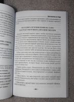 Лот: 19144739. Фото: 7. Редкость! Книга: Анисимова Екатерина...