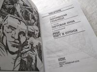 Лот: 18730523. Фото: 2. Мэйо Д., Эронс Э., Кемельман Г... Литература, книги