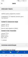 Лот: 11473868. Фото: 5. Ширма разделитель комнаты Икеа...