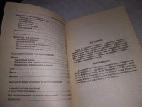 Лот: 19301889. Фото: 4. ок. Корнакова Е.Е. Осторожно... Красноярск