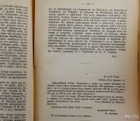 Лот: 13828712. Фото: 6. Былое * февраль 1906 г * Журнал...