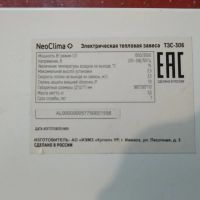 Лот: 21169609. Фото: 2. Электрическая тепловая завеса... Тепловое оборудование, климат