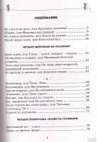 Лот: 13254902. Фото: 3. Басков Вячеслав - Театр кукол... Литература, книги