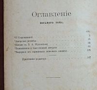 Лот: 24670213. Фото: 16. Собрание сочинений Н.В. Гоголя...
