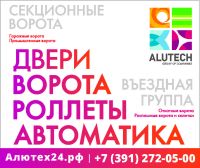 Лот: 12665206. Фото: 2. Ворота секционные гаражные Alutech... Срубы и конструкции