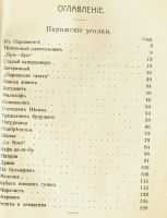 Лот: 14758859. Фото: 4. Плетнев, А.П. Собрание сочинений... Красноярск