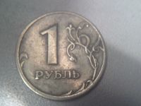 Лот: 12600962. Фото: 4. 1 рубль брак №4. Красноярск