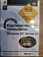 Лот: 10183727. Фото: 4. Стопка старых книг по ИТ тематике... Красноярск