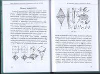 Лот: 11753569. Фото: 6. Смирнов Опыты и самоделки по физике...