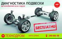 Лот: 13606807. Фото: 6. Бесплатная замена масла в автосервисе...