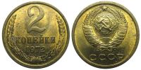 Лот: 8820563. Фото: 3. 2 копейки 1970,71,72,73,74,75... Коллекционирование, моделизм