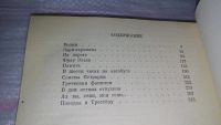 Лот: 9128251. Фото: 3. Попов Георгий. В шести часах на... Красноярск