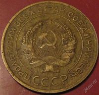 Лот: 907542. Фото: 2. 5 копеек 1932 г.Очень хороший. Монеты