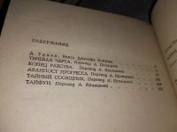 Лот: 10648709. Фото: 7. Джозеф Конрад, Тайфун,...произведения...