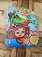 Лот: 7590099. Фото: 3. Три музыкальные книжки одним лотом... Дети растут