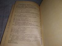 Лот: 19148595. Фото: 3. Телевидение. Учебник для вузов... Литература, книги