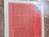Лот: 15426594. Фото: 2. Пластинка 10. Коллекционирование, моделизм