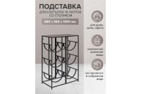 Лот: 23668579. Фото: 2. Подставка-столик GREENWEEN GW-6BCOOLER. Посуда, кухонная утварь
