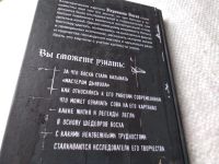 Лот: 17782689. Фото: 9. oz меш. (17..011) Бюттнер Нильс...