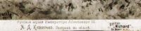 Лот: 18588816. Фото: 3. Дореволюционная художественная... Коллекционирование, моделизм