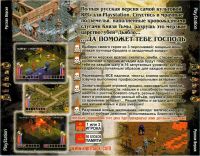 Лот: 14595329. Фото: 2. Игра на PS1 Diablo от издателя... Игровые приставки, консоли, видеоигры