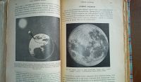 Лот: 24894741. Фото: 9. Г.А.Гурев. Мироведение безбожника...