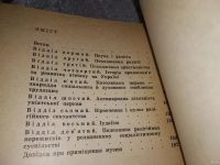 Лот: 18550781. Фото: 4. Вихоть В., Косив М., Матюхин Ю... Красноярск