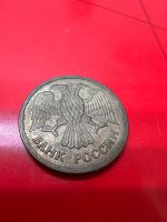 Лот: 19936781. Фото: 2. 50 рублей 1993. Монеты