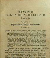 Лот: 16733639. Фото: 2. Н. Карамзин. История государства... Антиквариат